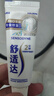 舒适达专业修复牙膏90g*2支装抗敏感NovaMin技术含氟新升级包装京东自营 实拍图
