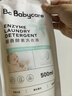 babycare婴儿宝宝童椰香酵素洗衣液去污除菌蚕丝蛋白柔护清洁洗衣液500ml 晒单实拍图