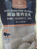 1号会员店（One's Member）潮汕猪肉贡丸净重250g*2 肉含量90%紧实弹脆满口肉香潮汕火锅 实拍图