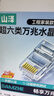 山泽超六类水晶头 超6类万兆网线接头 RJ45电脑网络连接头镀金工程级 CAT6A非屏蔽水晶头100个6A100SJT 实拍图