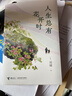 【限量版亲签礼盒】刘墉书画散文集 人生总有花开时 （内含刘墉亲签+限量编号藏书票+定制书画折扇+精美印花护书袋+涂色书签2张） 实拍图