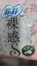 苏菲裸感S贵族棉纯棉日用卫生巾25cm12片 透气亲肤低敏姨妈巾京东自营 实拍图