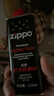 ZIPPO之宝配件耗材 全年口粮套装 ZCBEC-87（小油*4+火石*2+棉线*1） 实拍图