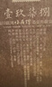 小角楼1978 浓香型白酒 52度 500ml*6瓶 整箱 礼盒装 纯粮四川白酒 实拍图