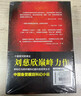 中国科幻基石丛书：三体全集（套装1-3全册）小说  刘慈欣科幻小说全套作品集  实拍图