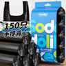 Sodolike尚岛背心垃圾袋黑色50*65cm150只双面2丝点断大号手提 实拍图