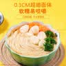 白象 【孙颖莎推荐】面条菠菜胡萝卜高钙小面 营养蔬菜面挂面细 （单口味受欢迎）高钙面 240g*4袋 实拍图