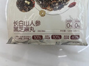 长白山人参黑芝麻丸无蔗糖核桃桑葚枸杞营养零食老人健康特产早餐 120g 实拍图