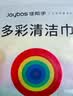 佳帮手加大号纤维抹布40*40cm*8条厨房清洁洗碗布擦桌子洗车吸水毛巾 实拍图