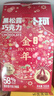 卜珂零点黑松露巧克力500g 休闲零食外出节日生日礼物 与辉同行同款礼盒 实拍图