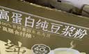 十月稻田 米她她 高蛋白纯黄豆豆浆粉(20g*20条) 无糖添加豆浆粉 早餐冲饮 实拍图