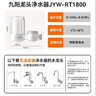 九阳（Joyoung）龙头净水器除氯除味可视化全新升级龙头机一机四芯套装JYW-RT1800 实拍图