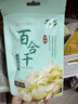 十月稻田 百合干 100g 龙山产苦百合 干货 银耳莲子桂圆枸杞羹煲汤食材 实拍图