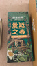 澜沧古茶叶普洱茶景迈之春云南普洱7g 2025年散茶盒装 实拍图