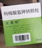 友来特【原研进口】友来特 枸橼酸氢钾钠颗粒 100g:97.1g/盒 6盒装 实拍图
