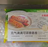 大希地酥皮烤肠卷456g（76g*6根）可颂卷儿童早餐休闲零食 空气炸锅食材 实拍图