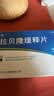 【3盒装】[米拉乐] 米拉贝隆缓释片50mg*14片/盒 实拍图