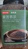 京东京造黑苦荞茶1100克特选四川大凉山全胚芽荞麦茶泡水喝送长辈养生茶 实拍图