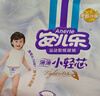 安儿乐（Anerle）小轻芯纸尿裤M76片(6-11kg) 超薄透气【品牌直供 安心品质】 实拍图