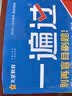 2026春一遍过必修第四册数学RJB人教B新教材高一课本同步练习 天星教育 实拍图