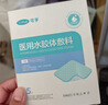 振德（ZHENDE） 一次性使用无菌换药包5包 碘伏棉球清创医用家用护理包急救包  实拍图