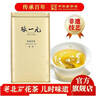 张一元茉莉花茶叶毛尖浓香型老北京伴手礼品金罐口粮茶特种200g礼盒装 实拍图