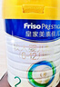 美素佳儿（Friso）皇家婴儿配方奶粉1段（0-6个月婴儿适用）800克 乳铁蛋白 新国标 实拍图