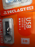 台电（TECLAST）8GB USB2.0 金属U盘 办公移动U盘 招标投标小U盘 防水抗摔迷你型便携车载电脑高速读写优盘 实拍图