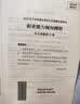 粉笔事业编d类【模考卷】2026中小学教师招聘职业能力倾向测验和综合应用能力考前模拟题联考事业单位考试用书2册 实拍图
