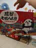永进（YONGJIN）成都特产老城八大怪450g伴手礼盒装早餐糕饼点心组合甜品四川零食 成都老城八大怪450g 实拍图