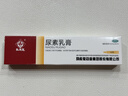 马应龙尿素乳膏10%20g/盒 尿素软膏尿素霜医用尿素乳膏手脚干裂干燥手足皲裂脚后跟干裂膏角化型脚气 实拍图