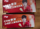 DHS乒乓球三星 赛顶ABS新材料40+ 3星专业比赛球 白色 30只装 实拍图