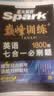 2026新版星火英语巅峰训练七合一必刷题高一（新高考专用）2026新版英语专项练习高考真题新高考英语阅读理解语法填空完形填空七选五听力读后续写作文必刷题真题 实拍图