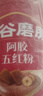 五谷磨房阿胶五红粉桃花颜红枣阿胶粉即食早餐冲饮代餐粉546g 实拍图
