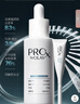 玉兰油（OLAY）第4代淡斑小白瓶80ml传明酸面部精华液ProX护肤品套装520送女朋友 实拍图