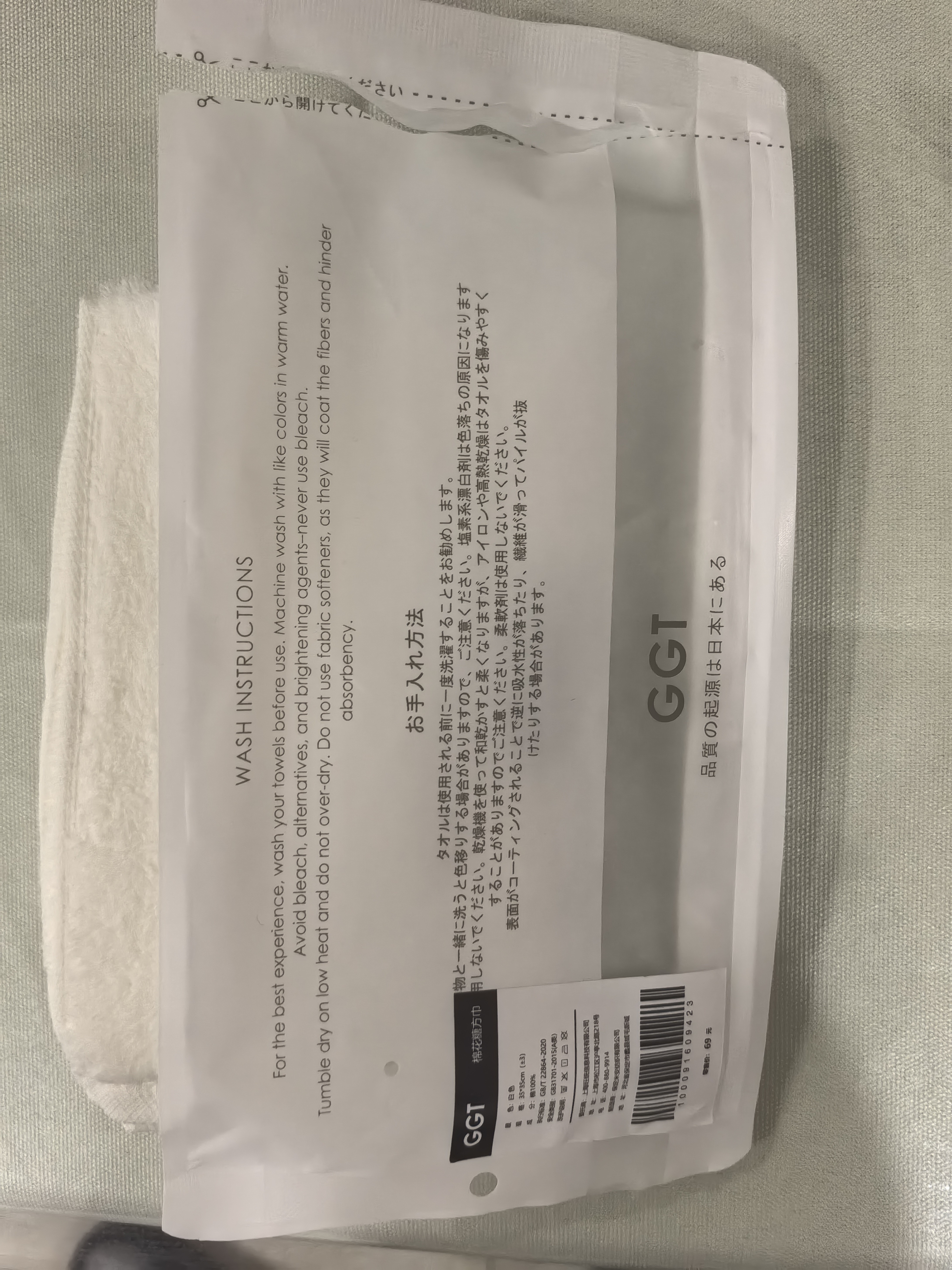 GGT日本纯棉抗菌方巾洗脸擦手小毛巾私处护理毛巾儿童口水巾 白色 实拍图