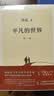 平凡的世界 全三册正版 无删减版 路遥作品 茅盾文学奖获奖作品 入选新中国70年70部长篇小说典藏 清华大学校长送给新生的入学礼物 平凡的世界 全三册 实拍图