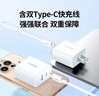 绿联氮化镓充电器20W双口快充头Type-C数据线+多口插头套装适用苹果17iPhone16/15ProMax手机iPad平板 实拍图