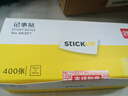 得力（deli）【价同618】4800张大容量4色分条便利贴 76*19mm 便签纸/ 记事贴/ 自粘留言本P066307 实拍图