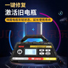 纽福克斯6617NV汽车电瓶充电器12V/24V通用25A大电流电瓶充电家用充电器 实拍图