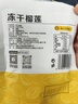 1号会员店泰国金枕榴莲冻干130g（13g*10包）水果零食0防腐剂0色素香精果干 实拍图