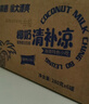 南国 椰奶清补凉280g*6罐 整箱送礼 海南特产代餐椰子汁饮料 实拍图