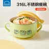 乐扣乐扣辅食碗米糊碗宝宝餐具吃饭儿童碗1-3-6岁不锈钢小学生汤碗饭盒 实拍图