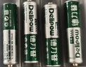 德力普（Delipow）充电电池 5号电池 配8节电池充电器套装适用玩具/遥控器/鼠标键盘 实拍图