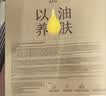阿芙11籽分区提拉紧致淡纹油敷膜6片装(0.5ml*35ml*6) 实拍图
