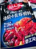 好人家油焖小龙虾调料220g-油焖大虾香辣蟹炒花甲调料 实拍图