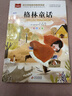格林童话 彩图注音版 儿童文学 一二三年级课外阅读书必读世界经典文学少儿名著童话故事书 大语文系列 小学语文课外阅读经典丛书 万物复书三年级 班班共读二升三年级 万物复书 儿童节 实拍图