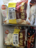 三全好柿發生黑芝麻花生双拼汤圆180g共10颗 早餐元宵甜品下午茶 实拍图