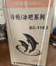 荣事达（Royalstar）冰吧冷藏柜 欧式恒温红酒柜酒店家用客厅冰箱迷你小型单门办公室保鲜展示留样茶叶饮料柜 一级能效138L【冷藏+微冷冻+带灯+酒架】 实拍图