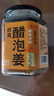 云山半醋泡姜400g 0添加剂醋泡嫩姜生姜片即食下饭菜酱腌菜泡菜 实拍图